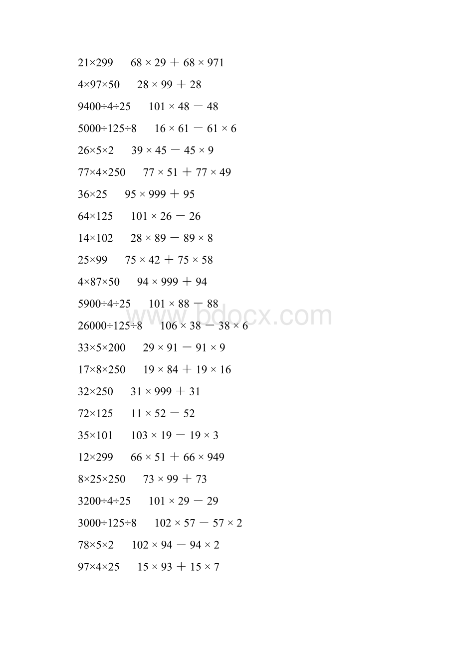 小学四年级数学下册简便计算大全 478.docx_第2页