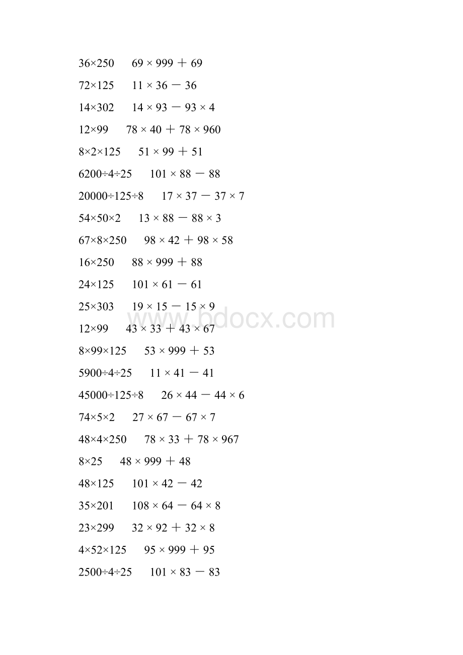 小学四年级数学下册简便计算大全 478.docx_第3页