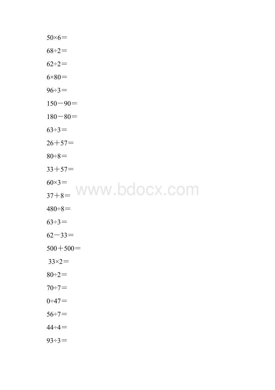 小学三年级数学加减乘除混合运算口算练习题doc.docx_第3页