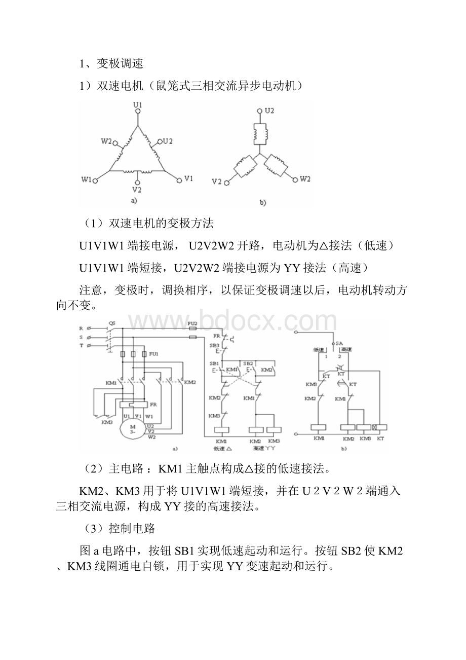 初级电工自测题及解答.docx_第2页