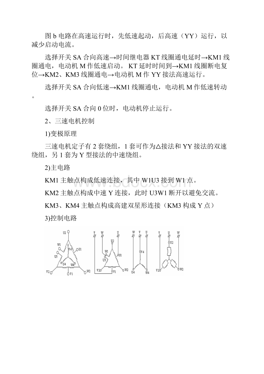 初级电工自测题及解答.docx_第3页