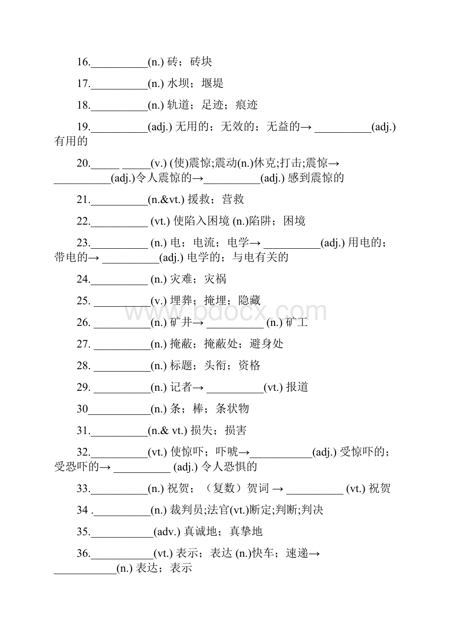 高三英语一轮总复习专题14Earthquakes真题回放.docx_第2页