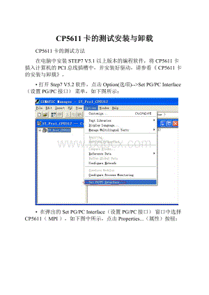 CP5611卡的测试安装与卸载.docx