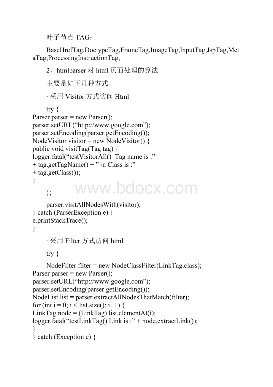 htmlparser使用指南.docx_第3页