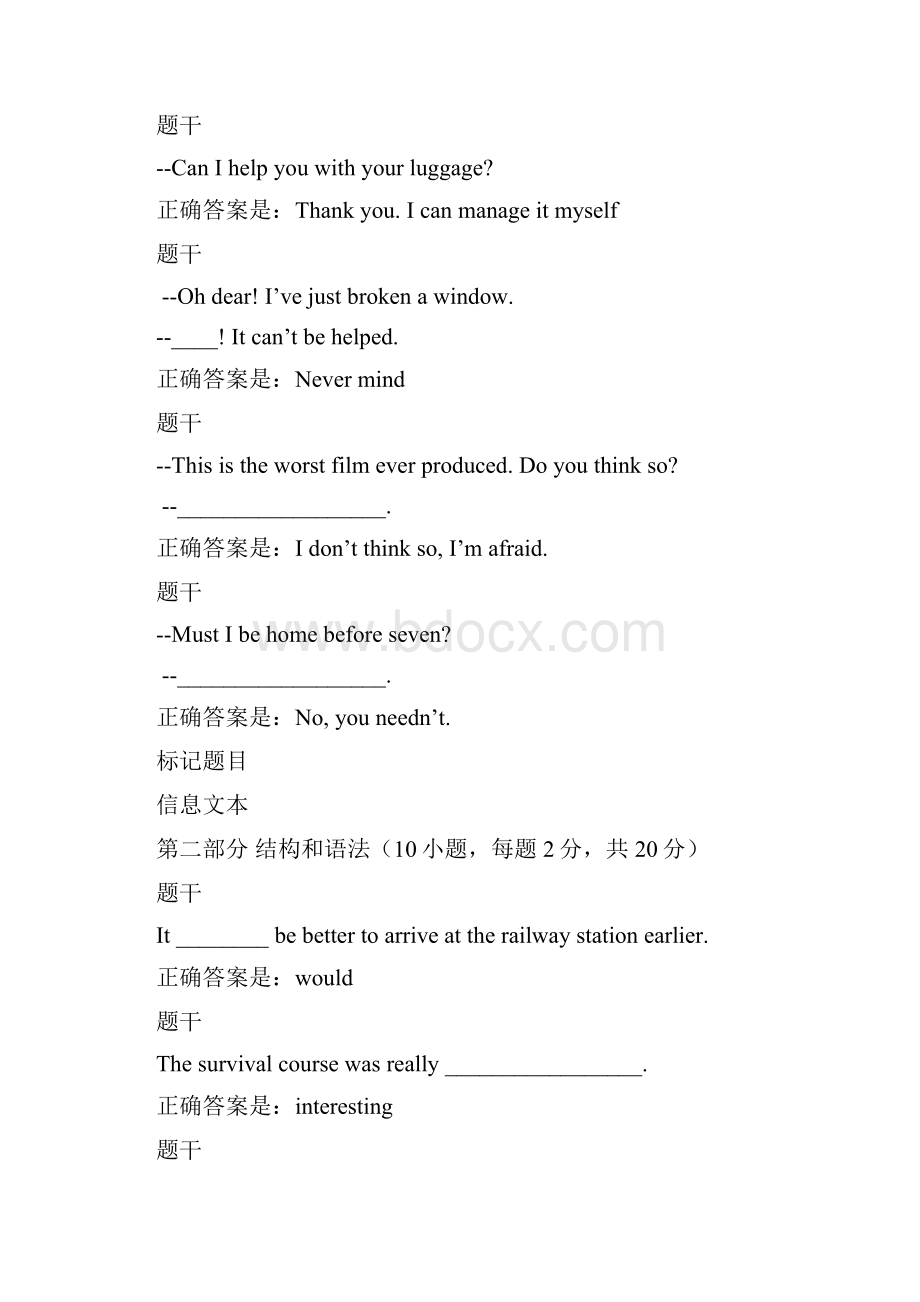 完整word版英语4.docx_第2页