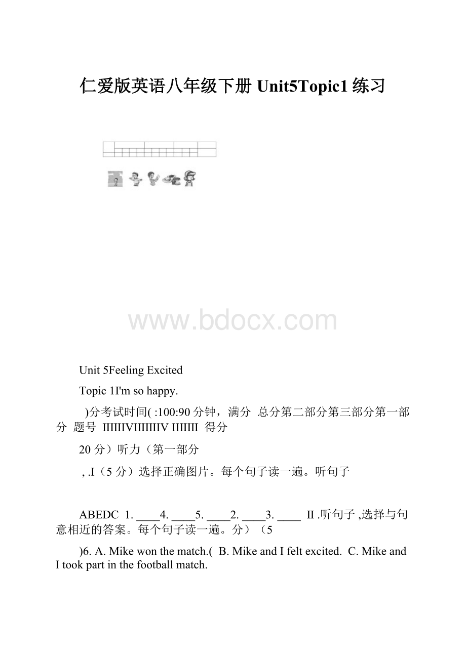 仁爱版英语八年级下册Unit5Topic1练习.docx_第1页