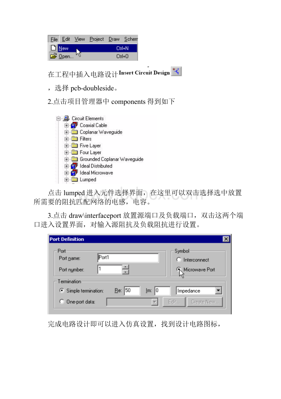 沈工大通信射频电路实验.docx_第2页