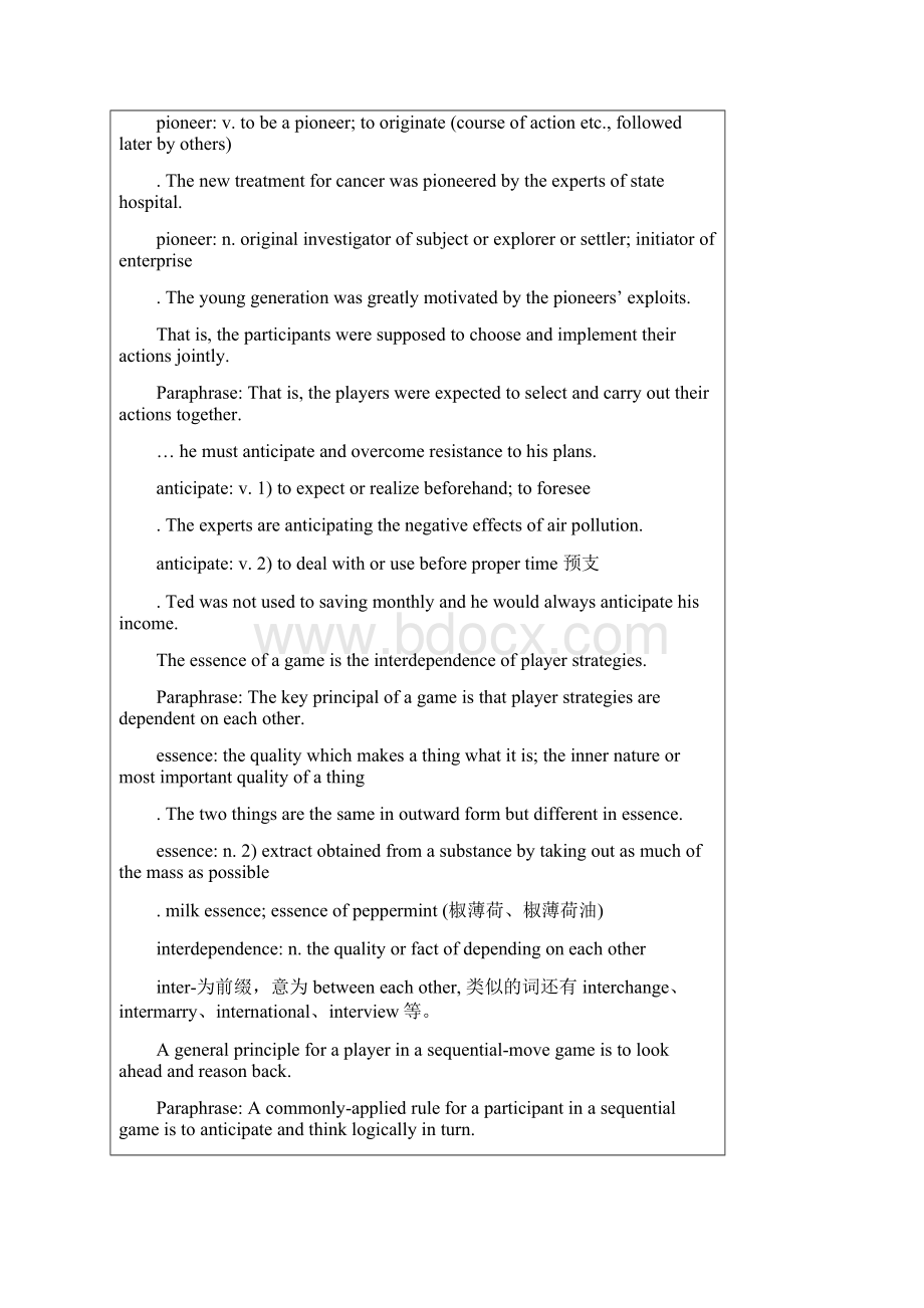 《科技英语》课后习题答案.docx_第2页