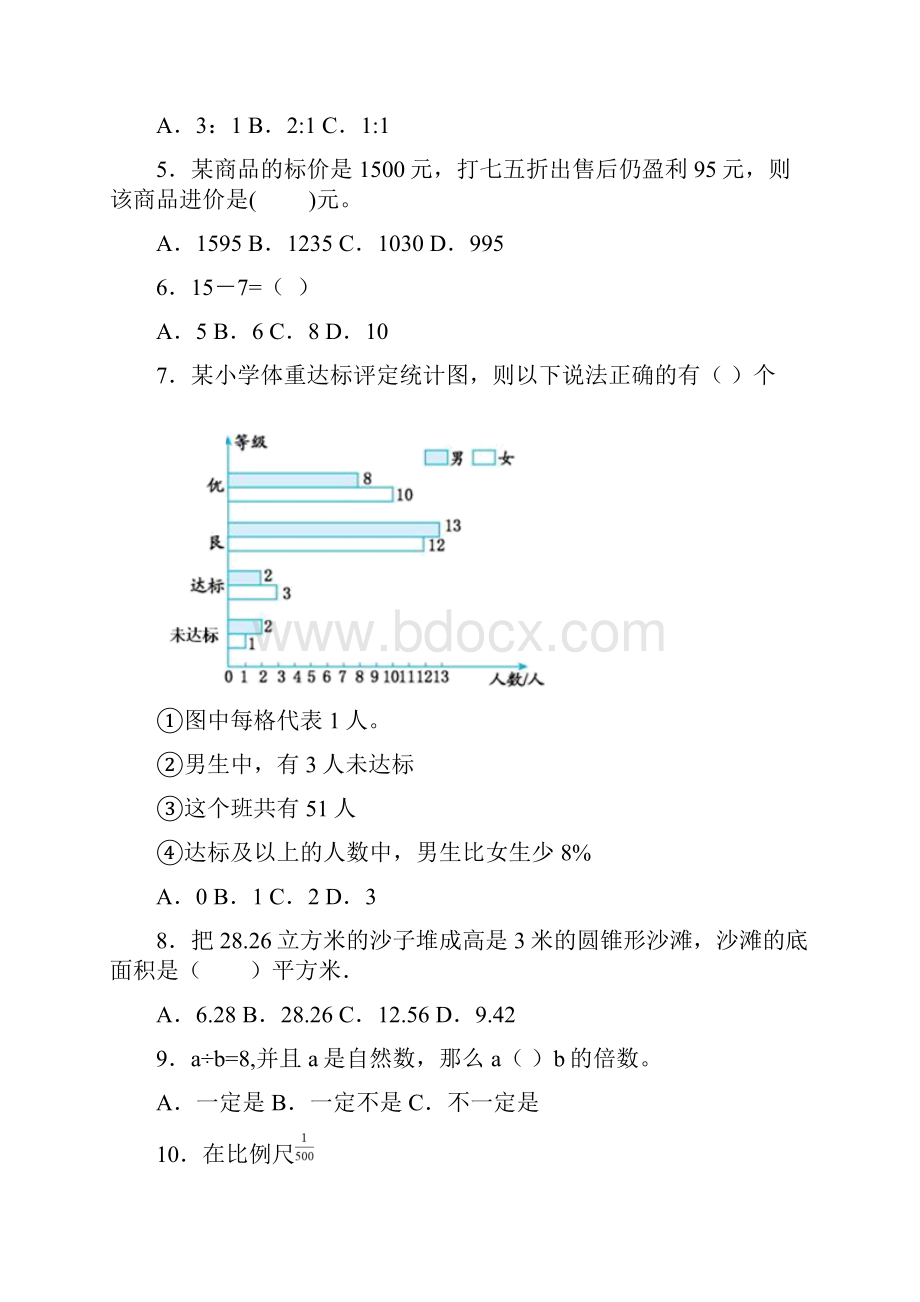 《地图上的方向》教学反思.docx_第3页