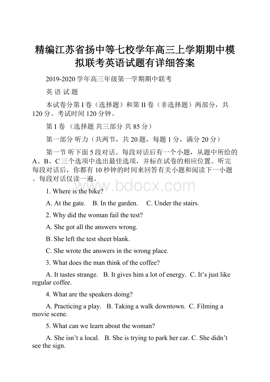 精编江苏省扬中等七校学年高三上学期期中模拟联考英语试题有详细答案.docx_第1页