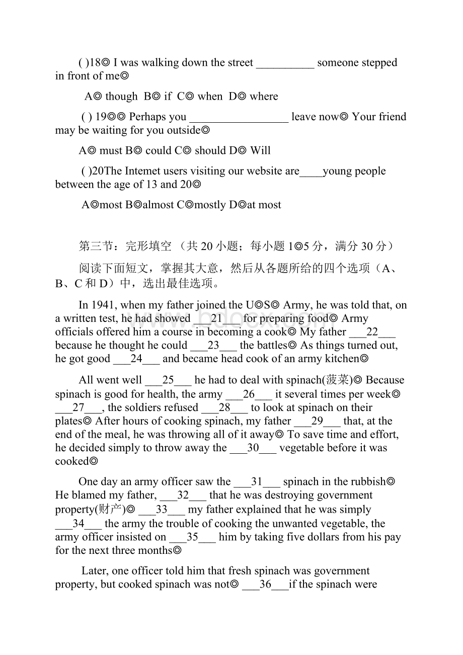 针对练习贵州省凯里博思教育高三英语高考模拟试题卷.docx_第3页