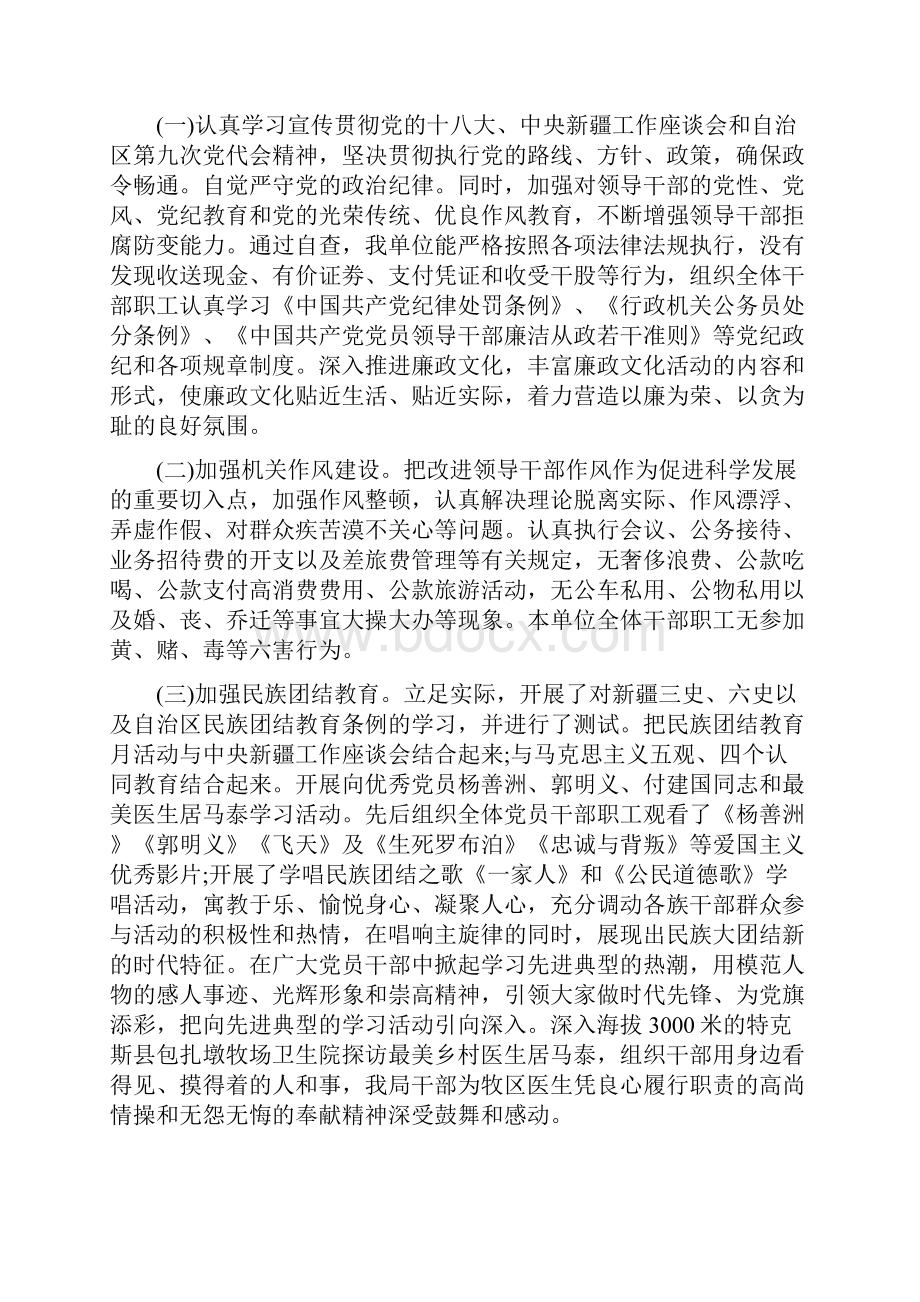 上半年机关党建工作总结.docx_第3页