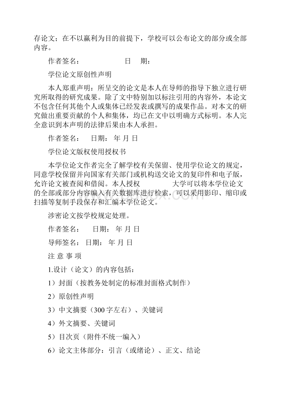 健身房管理系统的设计与实现毕业论文设计.docx_第2页