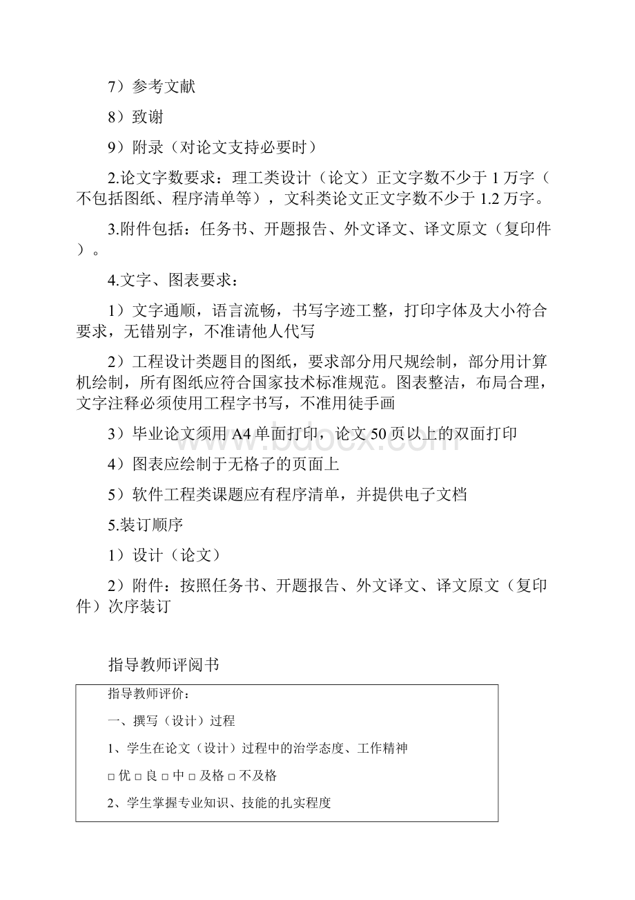 健身房管理系统的设计与实现毕业论文设计.docx_第3页