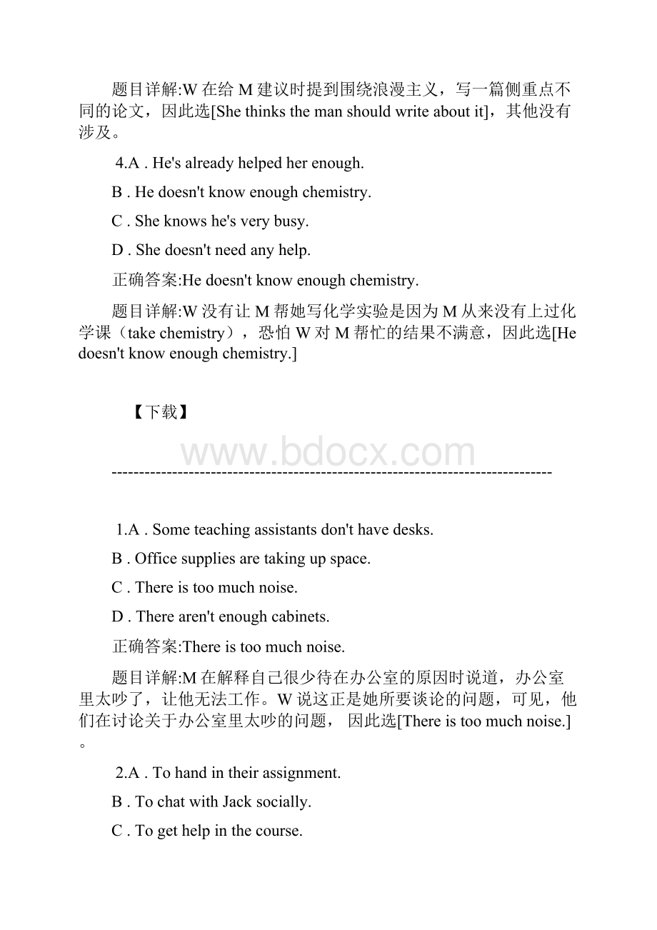 宁波理工nit网络大学英语听力第三册答案.docx_第3页