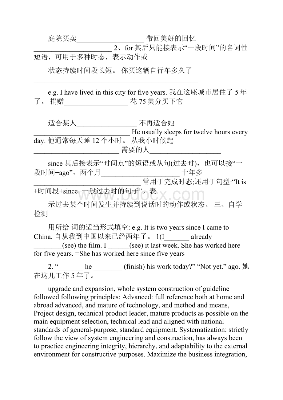 最新人教版新目标八下Unit10Ihavehadthisbikeforthreeyears导学案名师优秀教案.docx_第2页