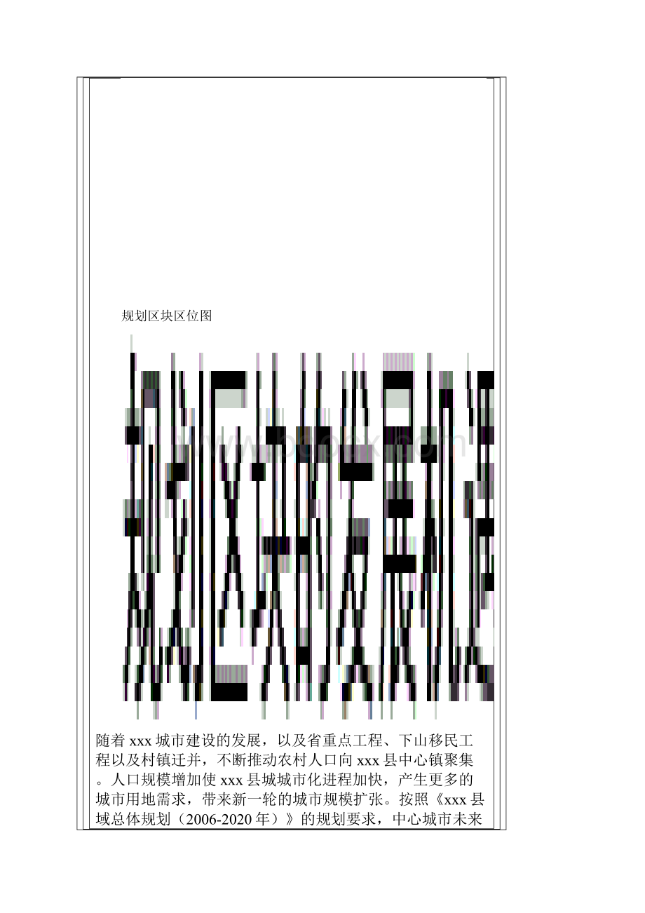 某县低丘缓坡开发利用工程申请建设可研报告1.docx_第3页