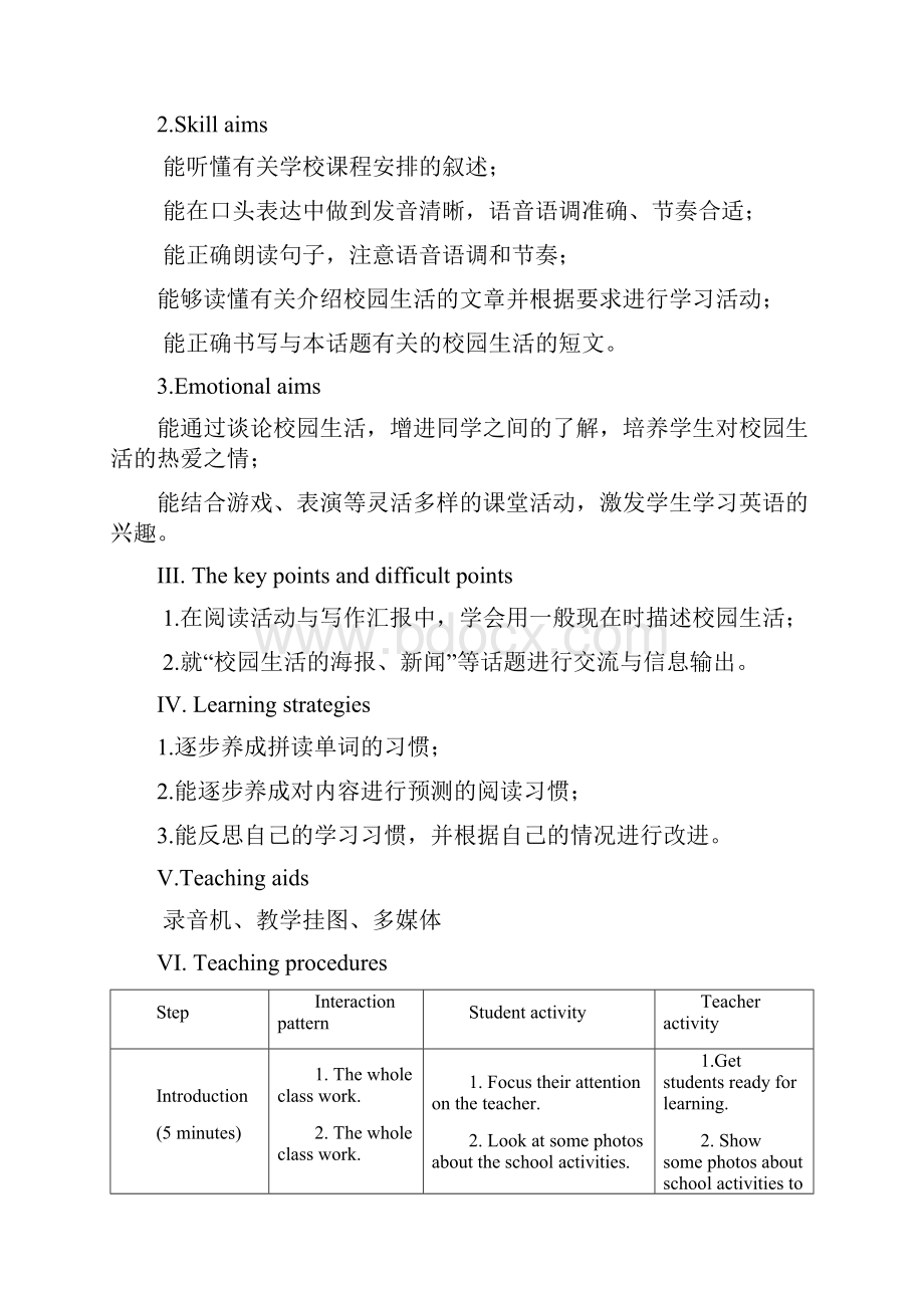 仁爱版七年级英语下册第五单元Topic3SectionC教案.docx_第2页