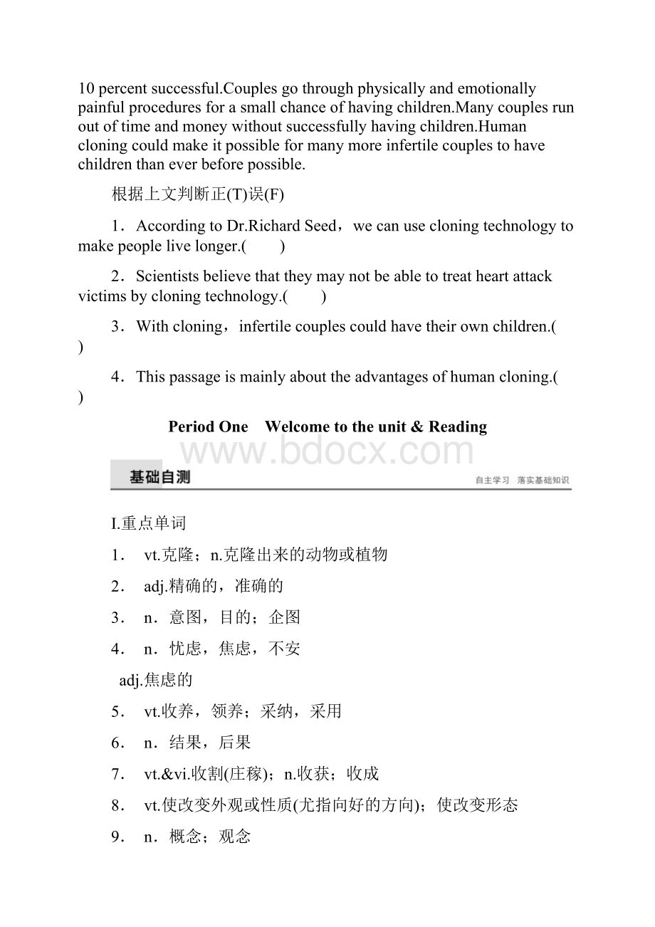 版高中英语译林版必修5学案江苏Unit 3 Period One Welcome to the unitReading.docx_第2页