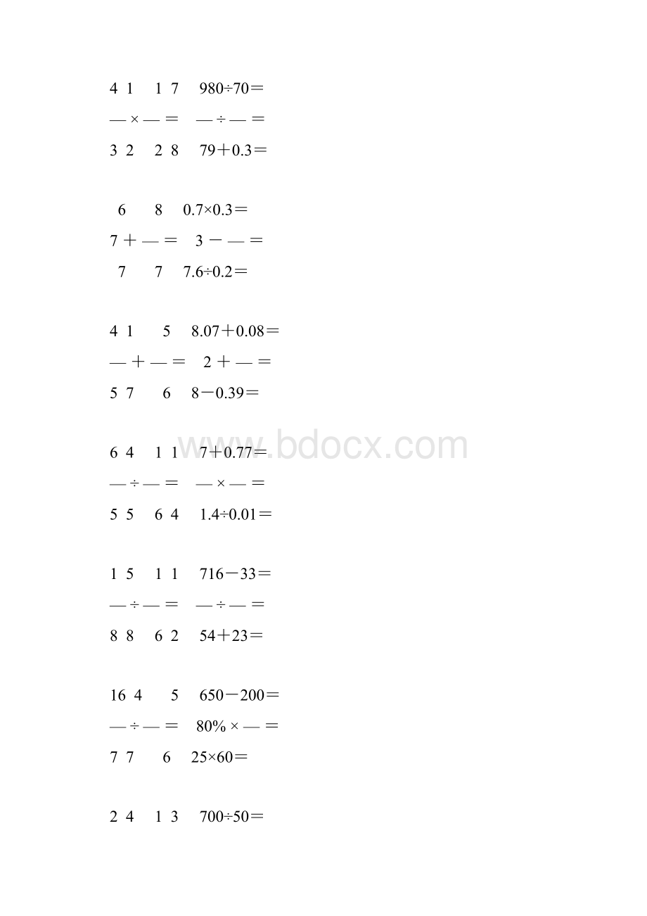 精编编小学六年级数学毕业考试口算大全 88.docx_第3页