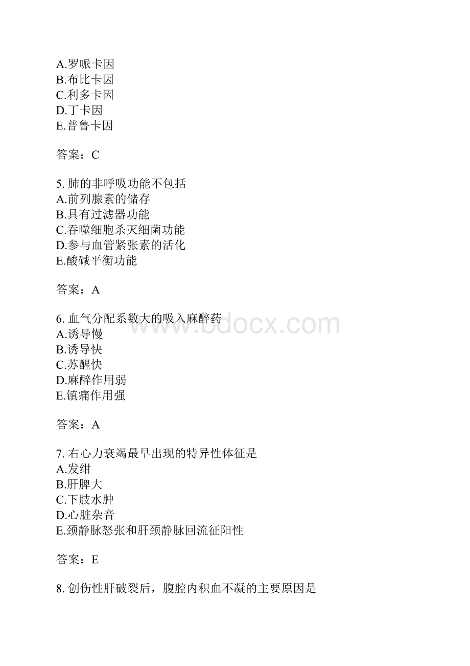 麻醉学主治医师相关专业知识模拟题13.docx_第2页