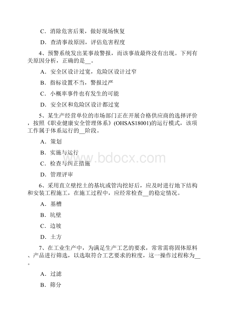 上半年山东省安全工程师安全生产法消防电梯梯井及轿厢的防火安全设计要求考试题.docx_第2页