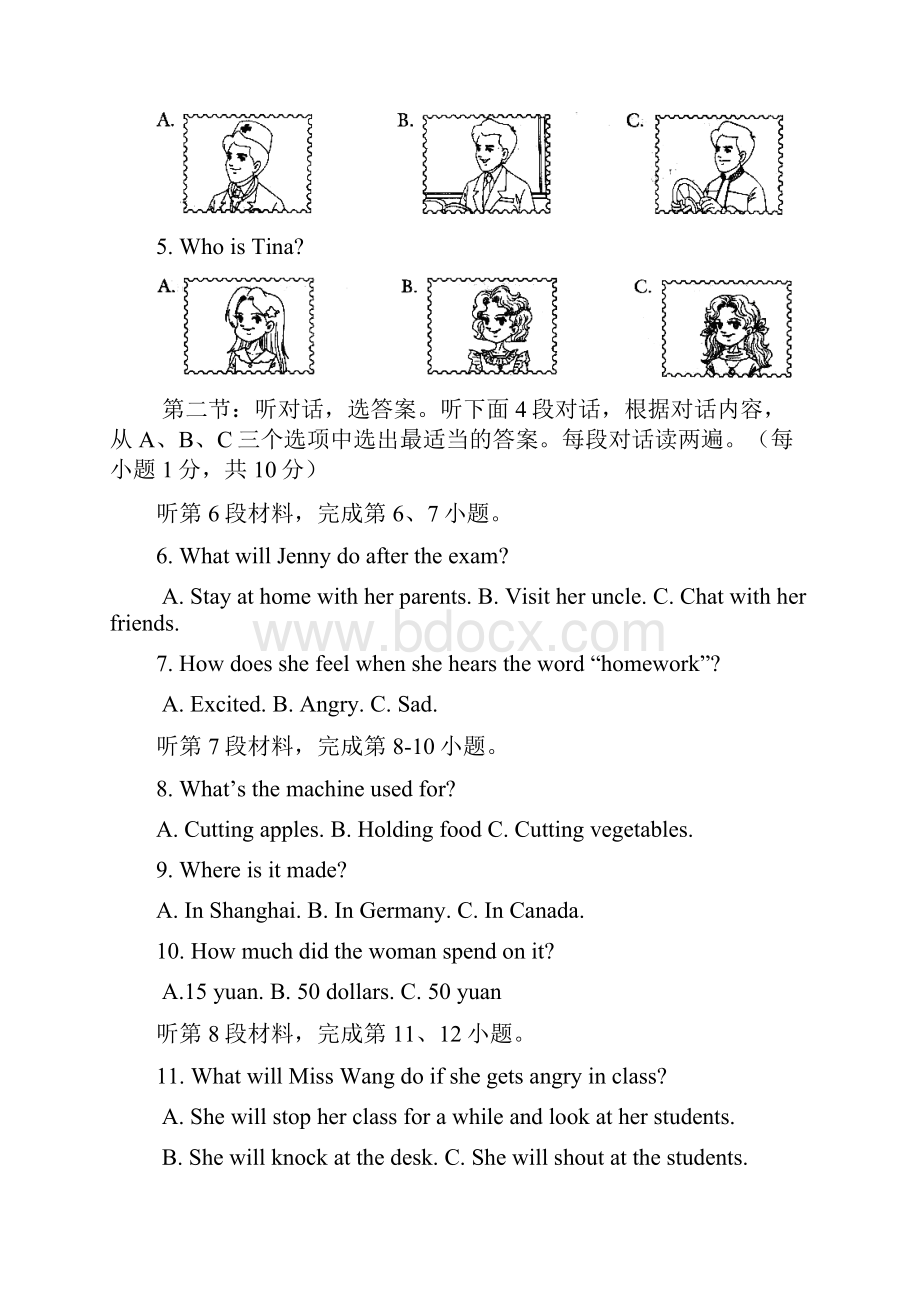 湖北省鄂州市第一中学届九年级上学期第二次月考月考英语试题附答案752688.docx_第2页