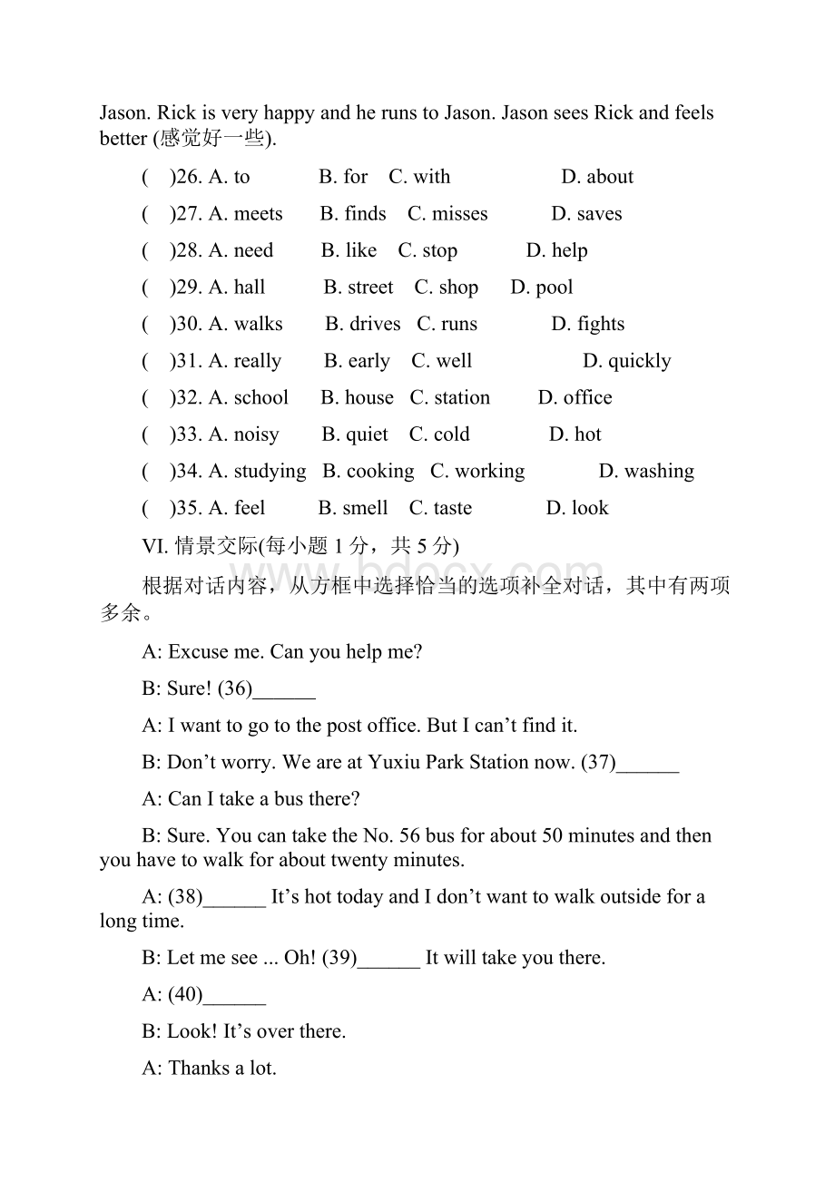 新目标七年级下英语Unit 8 单元测试题 2.docx_第3页