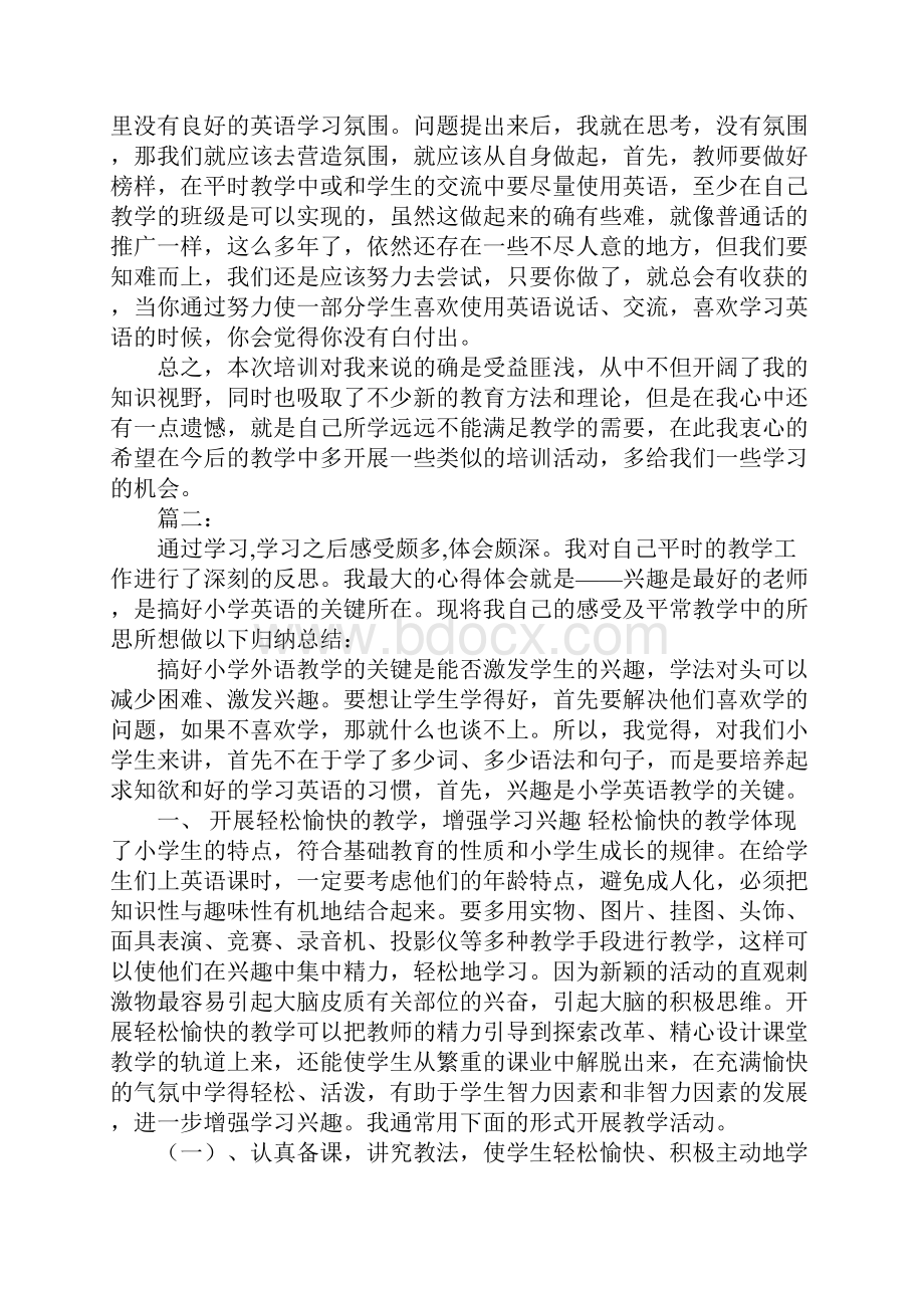 小学英语学习心得体会.docx_第2页