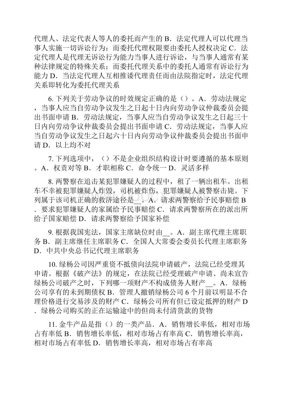 上海企业法律顾问可以不设行政许可的事项考试题.docx_第2页