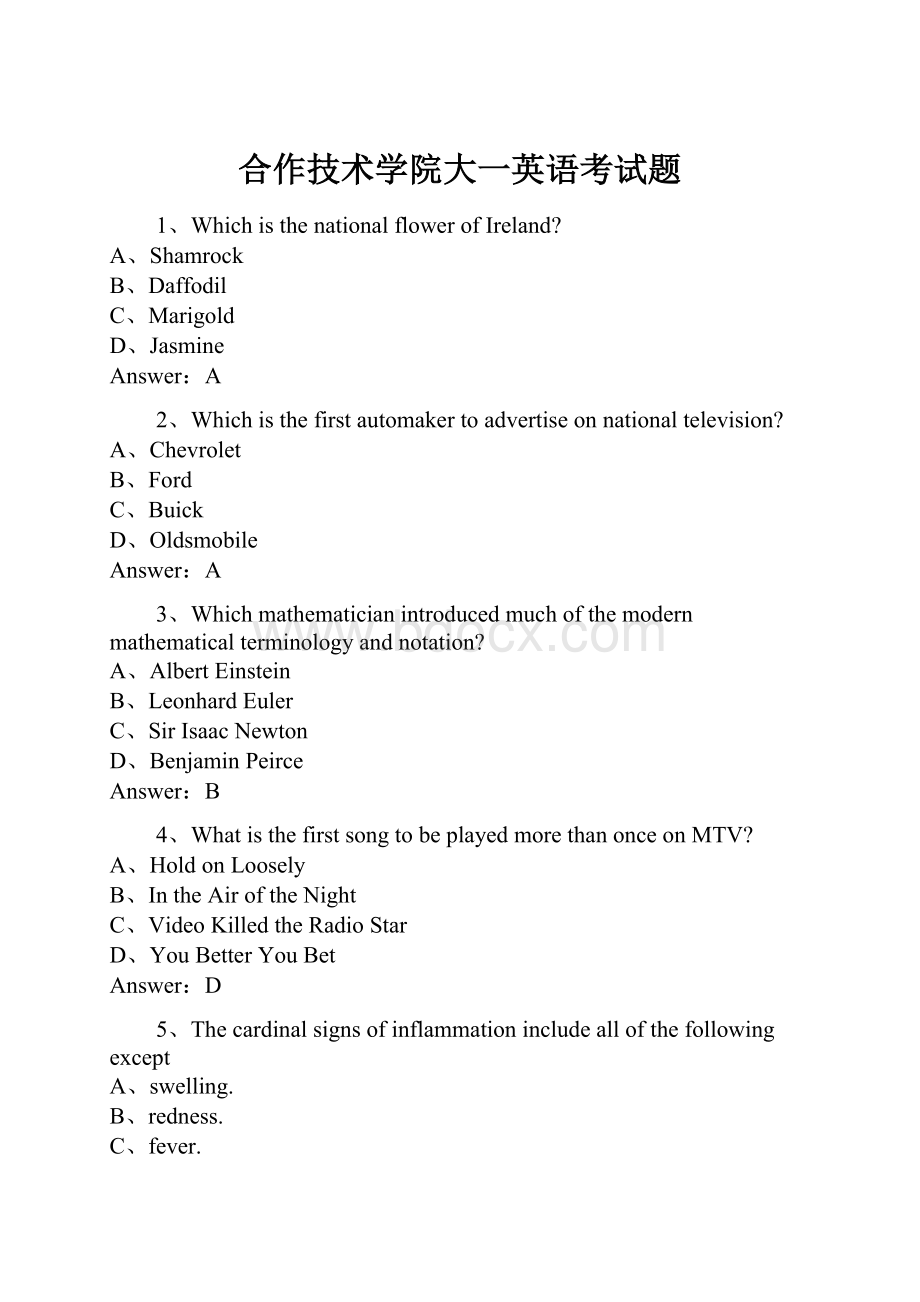 合作技术学院大一英语考试题.docx