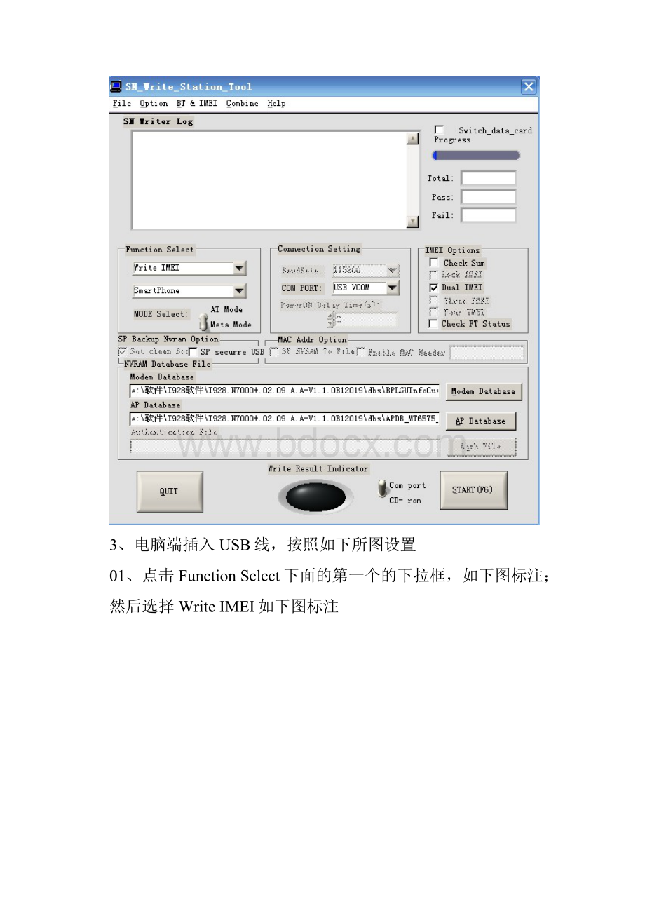 写码工具使用说明.docx_第2页