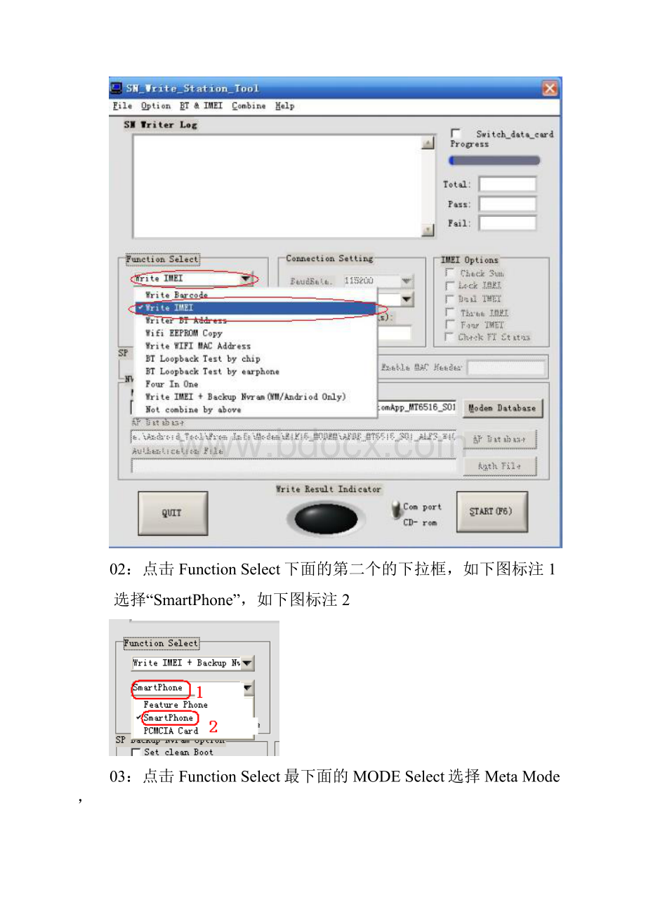 写码工具使用说明.docx_第3页