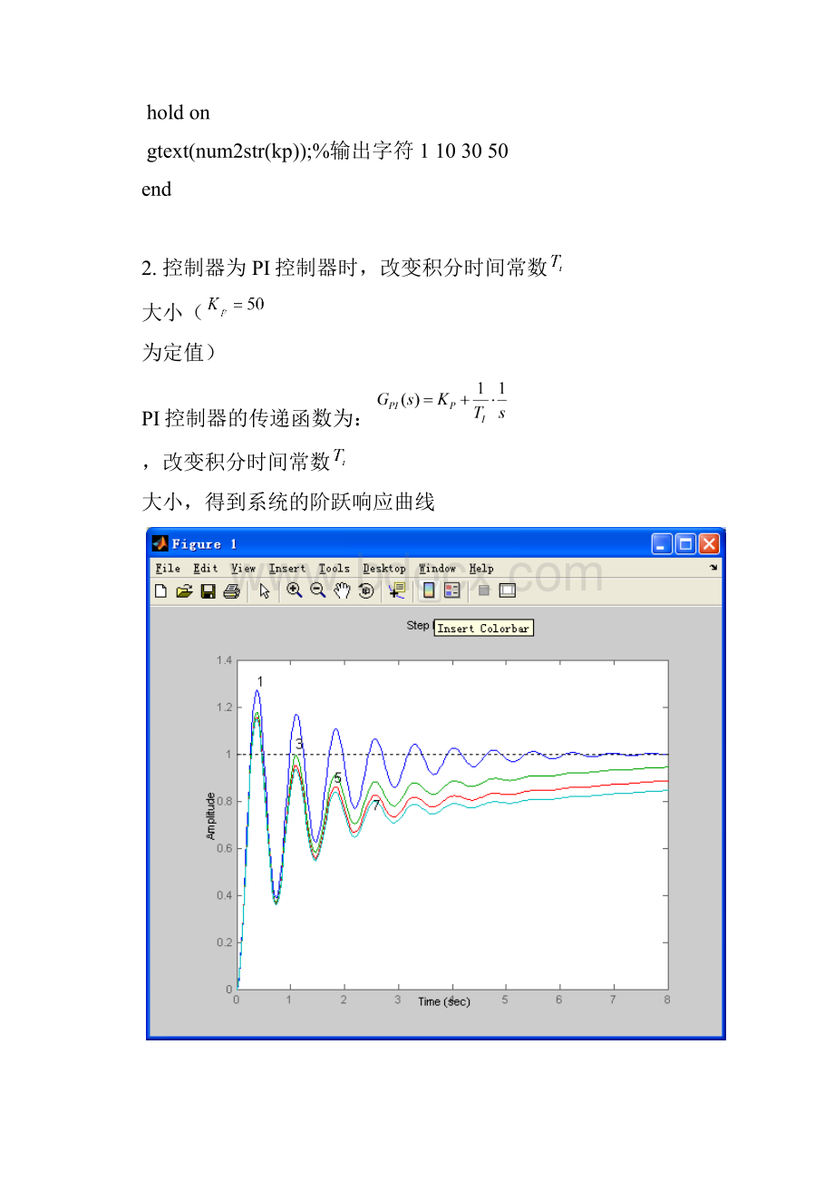 唐山学院仿真实训.docx_第3页