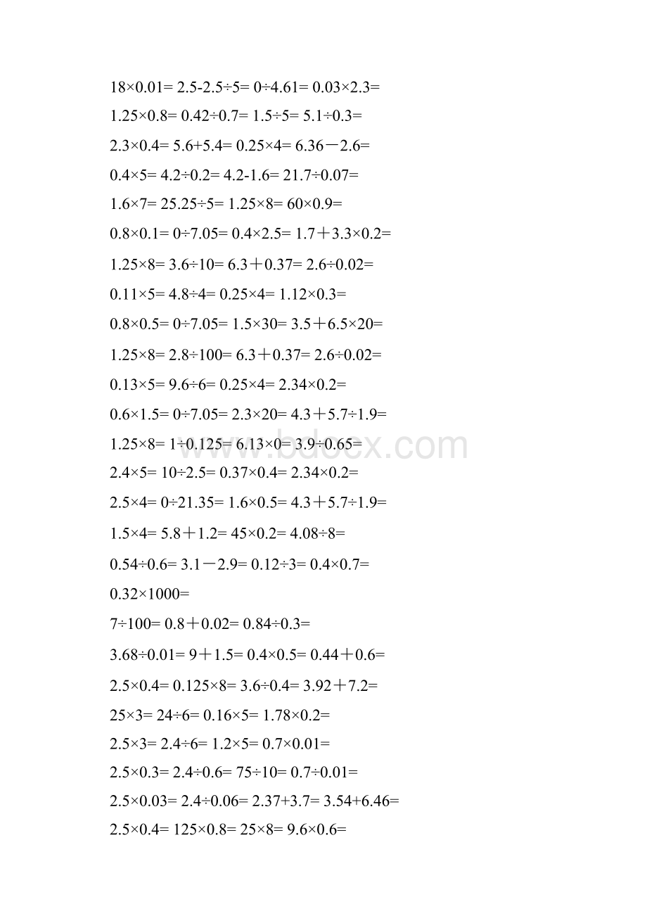 小学五年级上册数学计算题汇编.docx_第2页