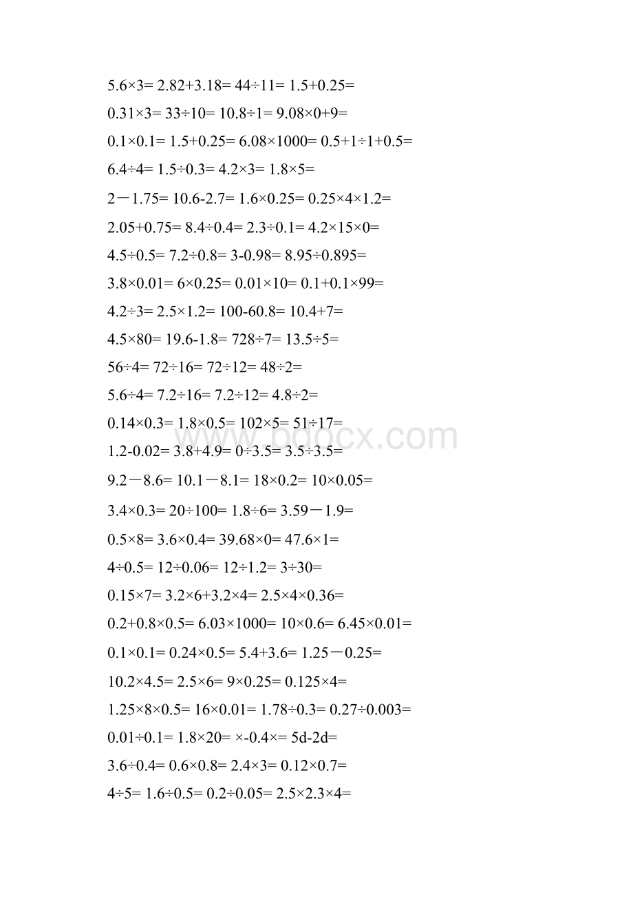 小学五年级上册数学计算题汇编.docx_第3页