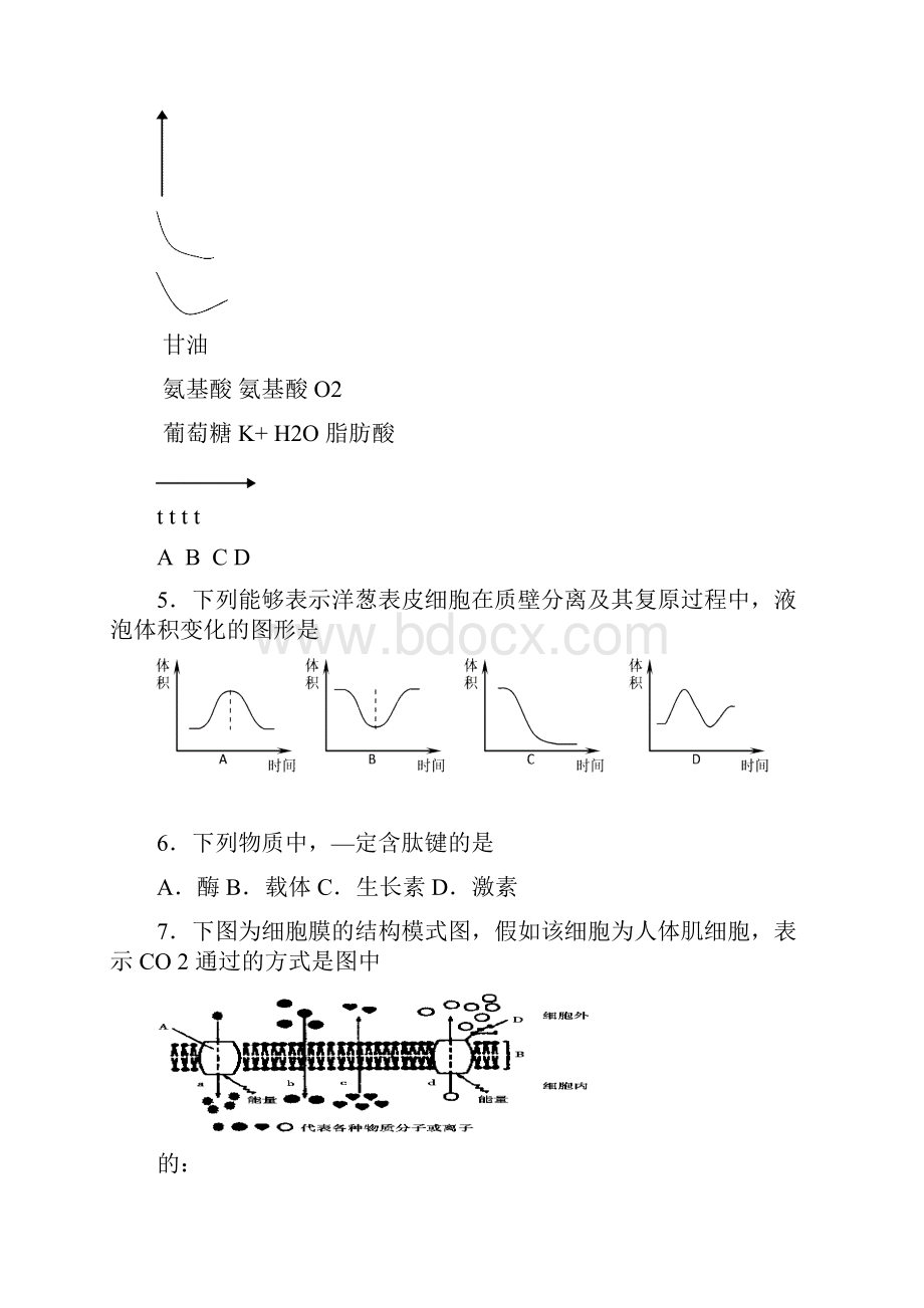 最新高三生物第一轮模拟试题 精品.docx_第3页