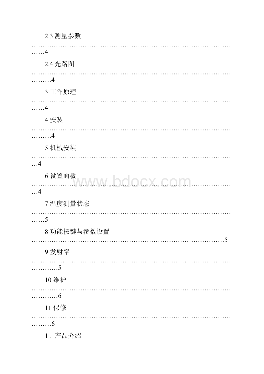 IS带液晶CF1400AD说明书.docx_第2页