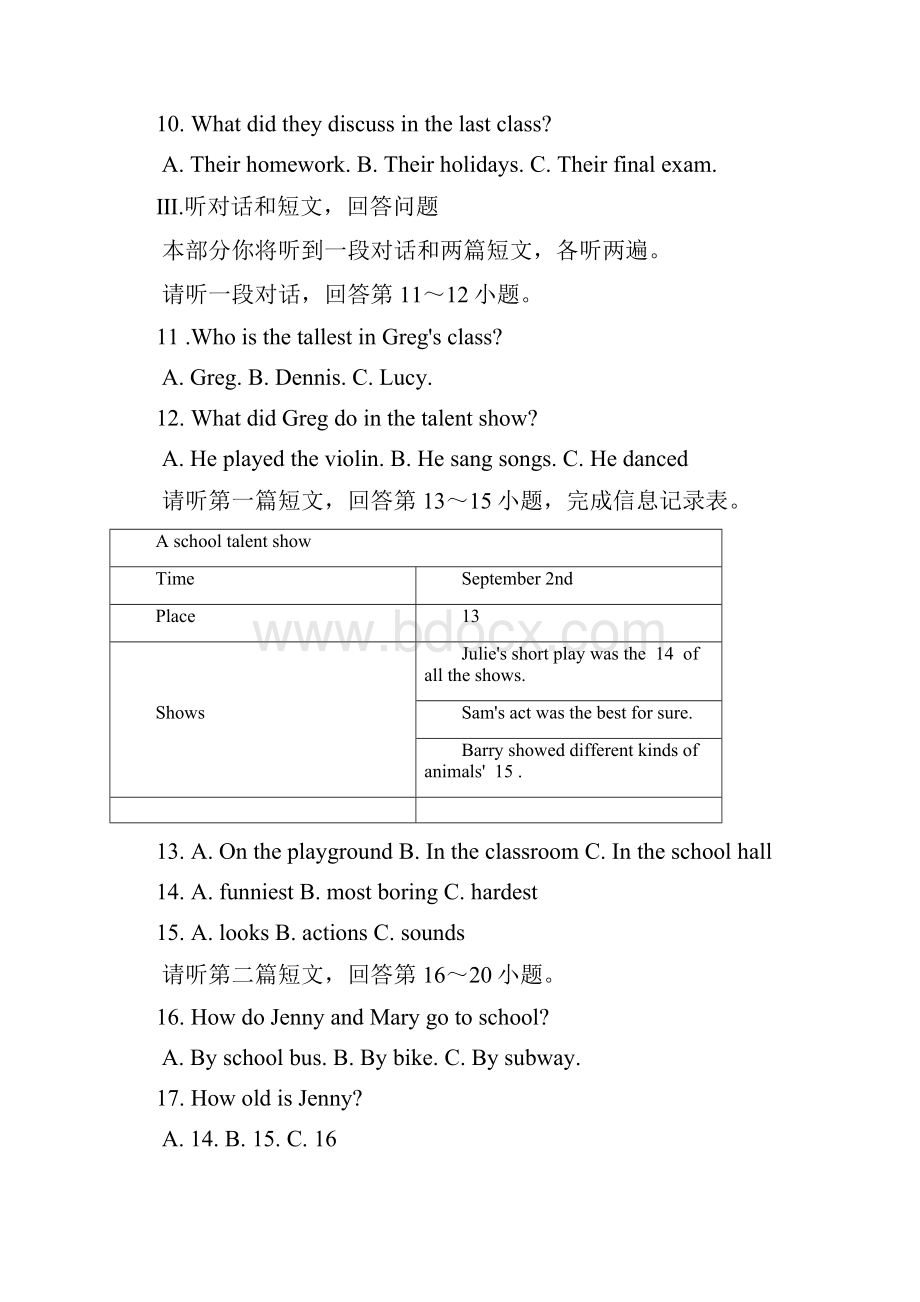 最新苏州市相城区学年八年级上期中英语模拟试题有答案.docx_第3页