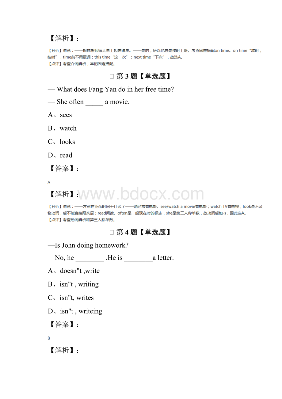 精选初中英语七年级下仁爱科普版练习题第三十二篇.docx_第2页