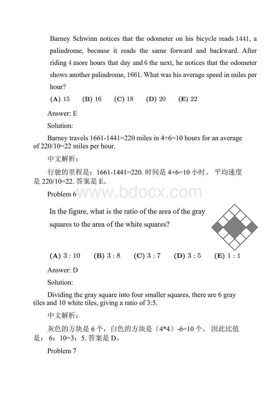 美国数学竞赛AMC8真题解析英文解析+中文解析.docx_第3页