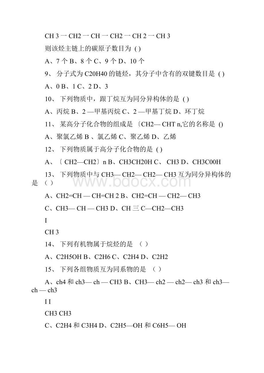 广西会考真题练6.docx_第2页