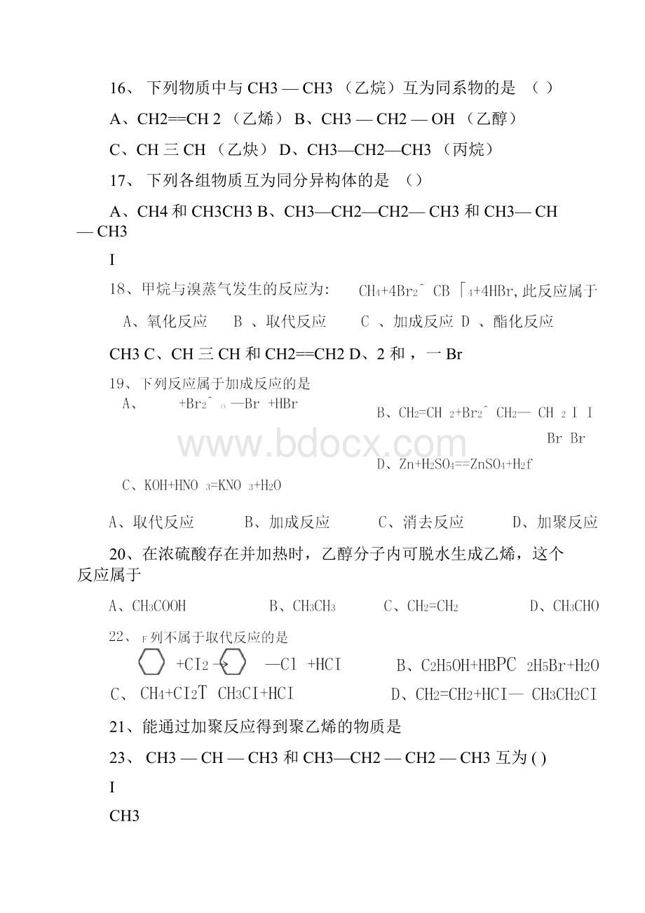 广西会考真题练6.docx_第3页