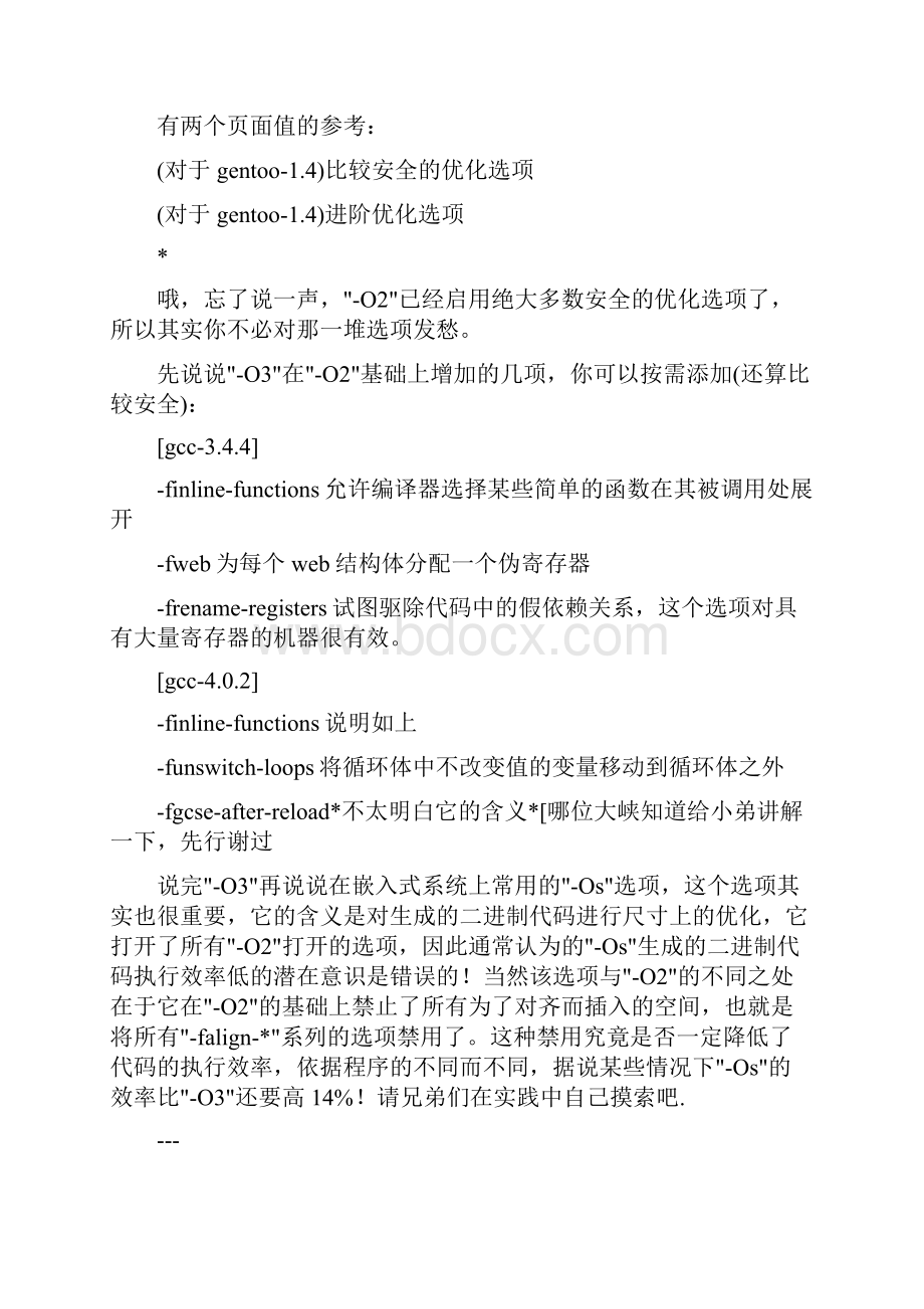 最新GCC编译器选项及优化提示.docx_第3页