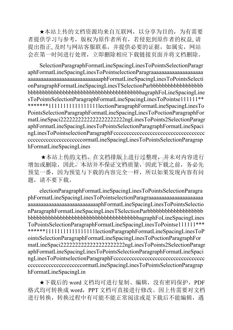 最新XX省财政IT运维项目建议书.docx_第2页