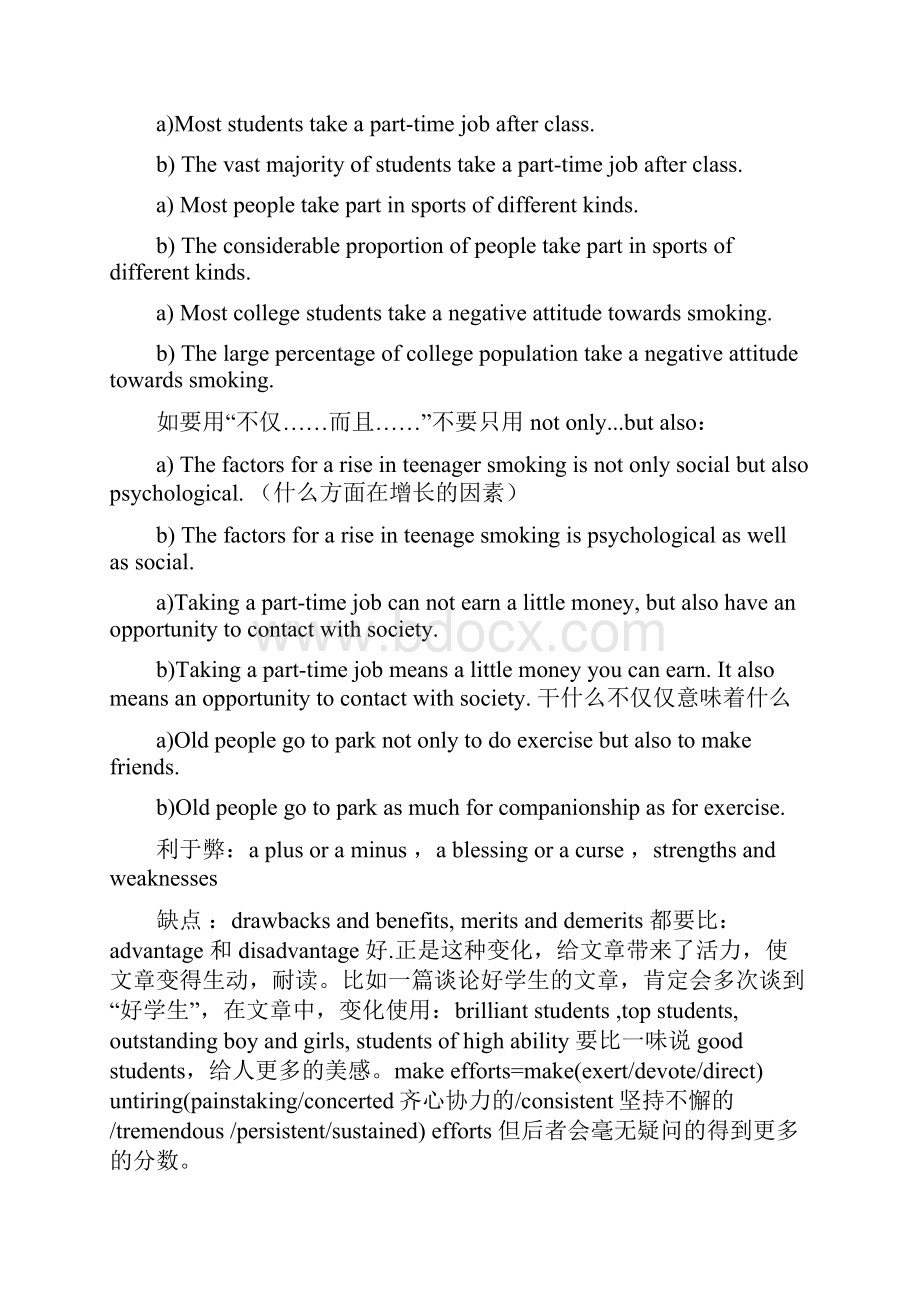 雅思写作de语言.docx_第3页