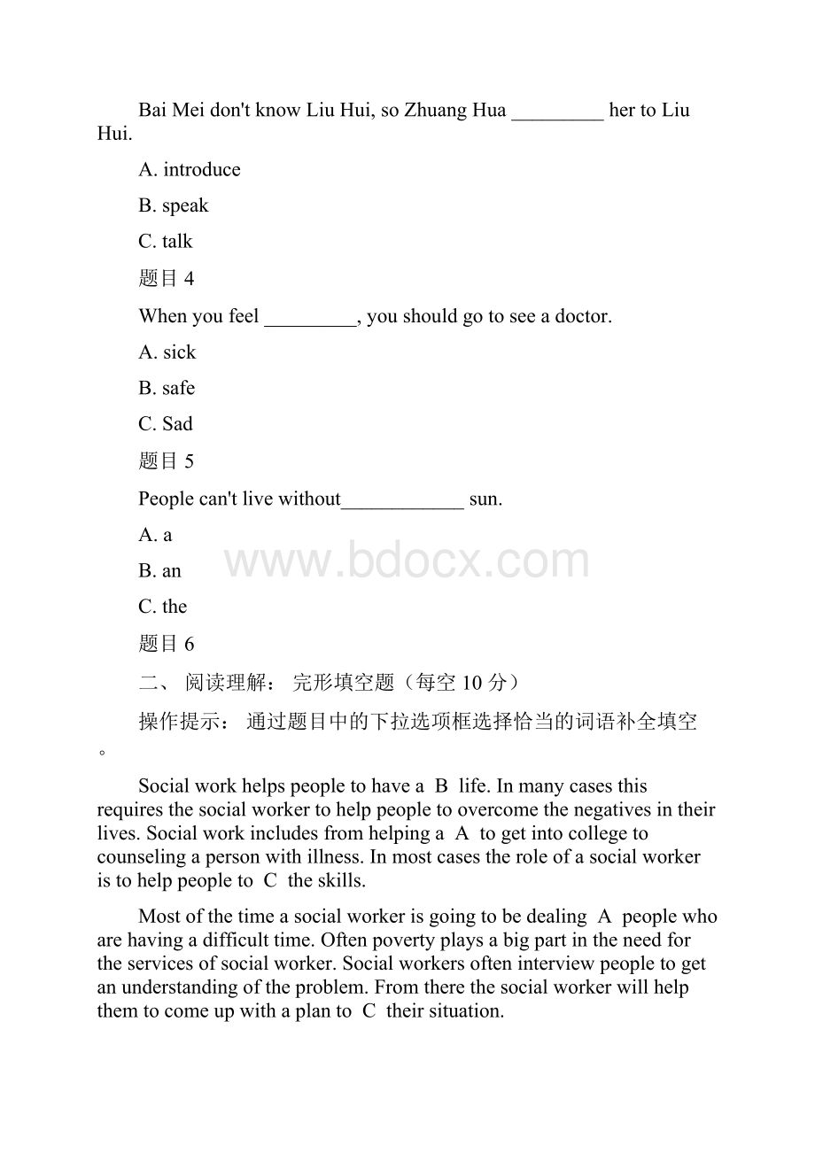 新颖电大国家开放大学《人文英语1》网络核心课形考网考作业.docx_第2页