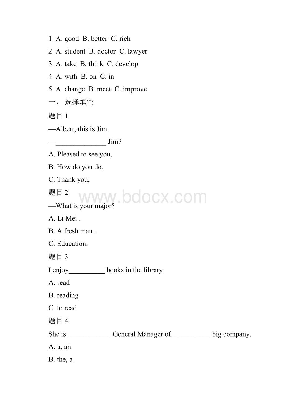 新颖电大国家开放大学《人文英语1》网络核心课形考网考作业.docx_第3页