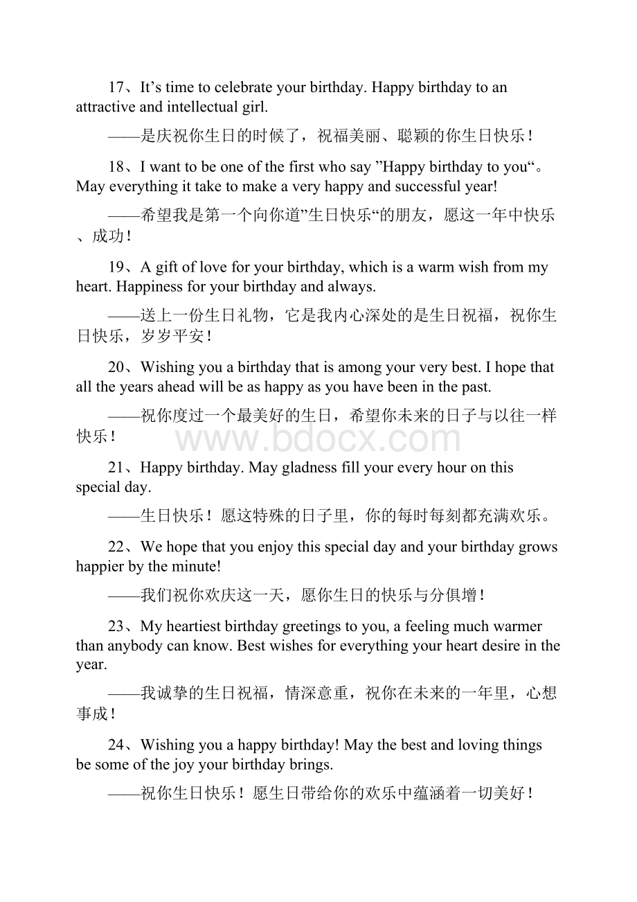 英语生日经典祝福语.docx_第3页