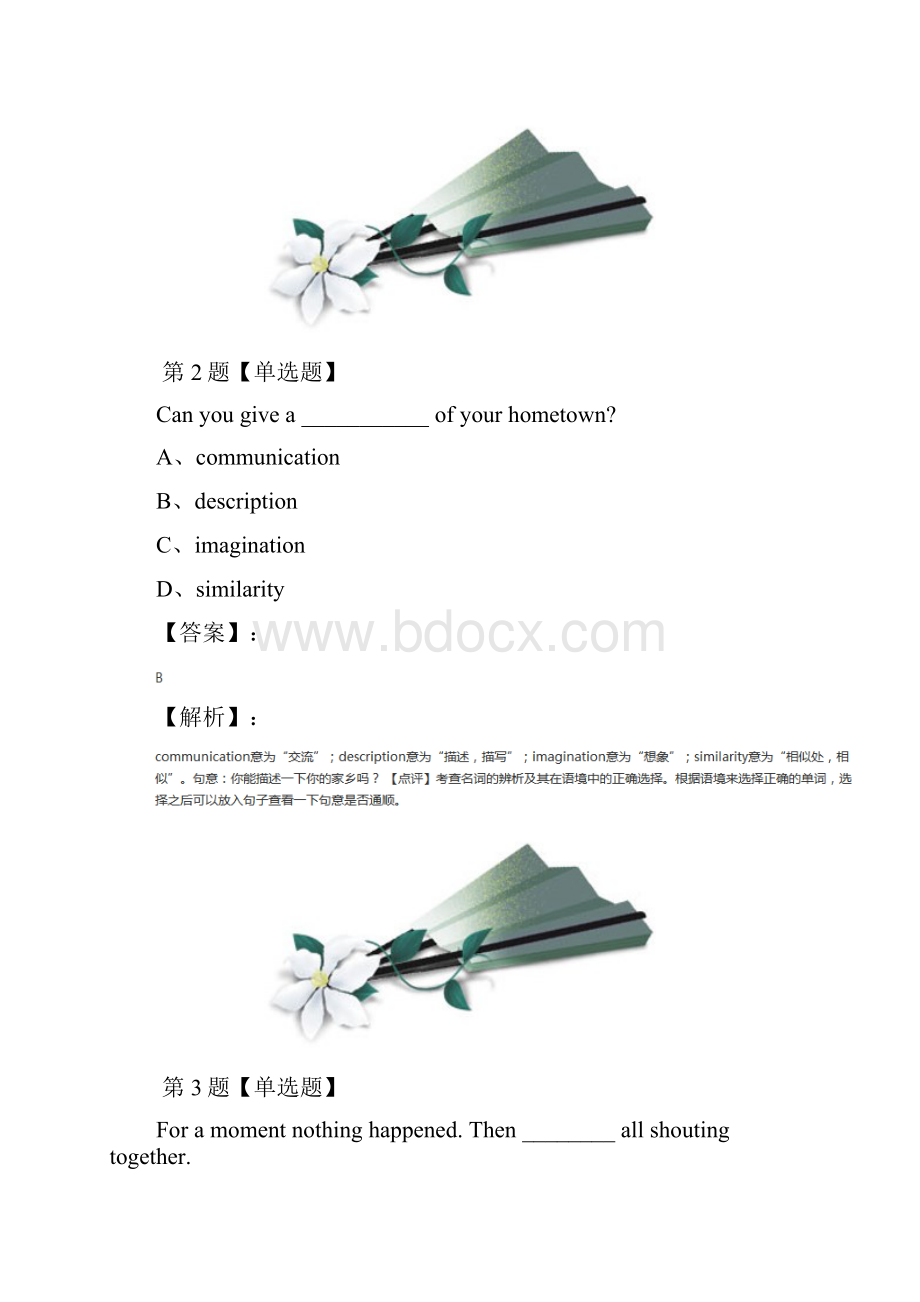 高中必修5选修6英语人教版复习巩固第八十二篇.docx_第2页